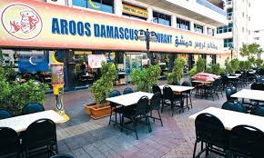 Aroos Damascus