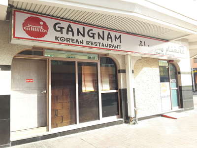 Best Korean Restaurants In Dubai Gangnam Restaurant 