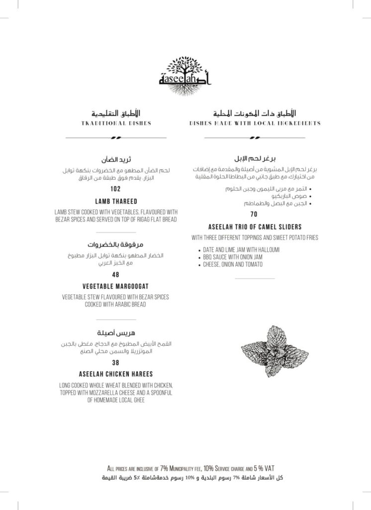 Aseelah Restaurant menu